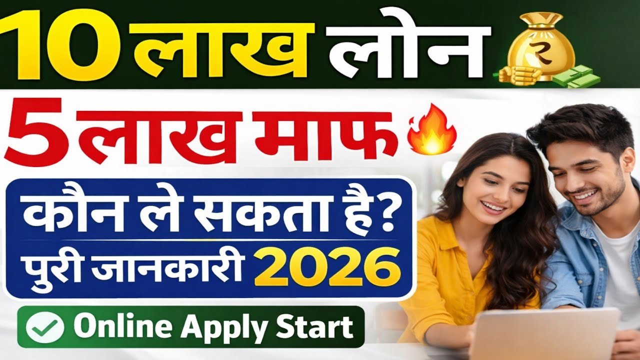मुख्यमंत्री उद्यमी योजना 2026