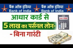 Bank of India Personal Loan
