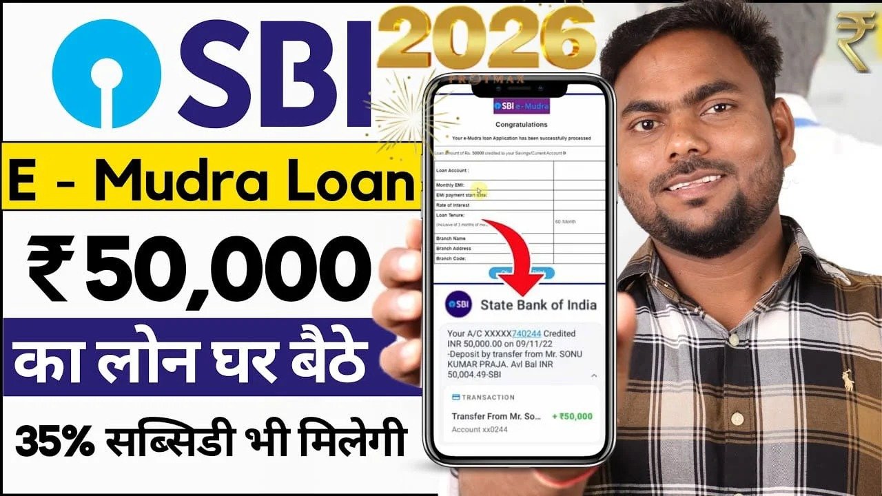 SBI e-Mudra Loan 2026