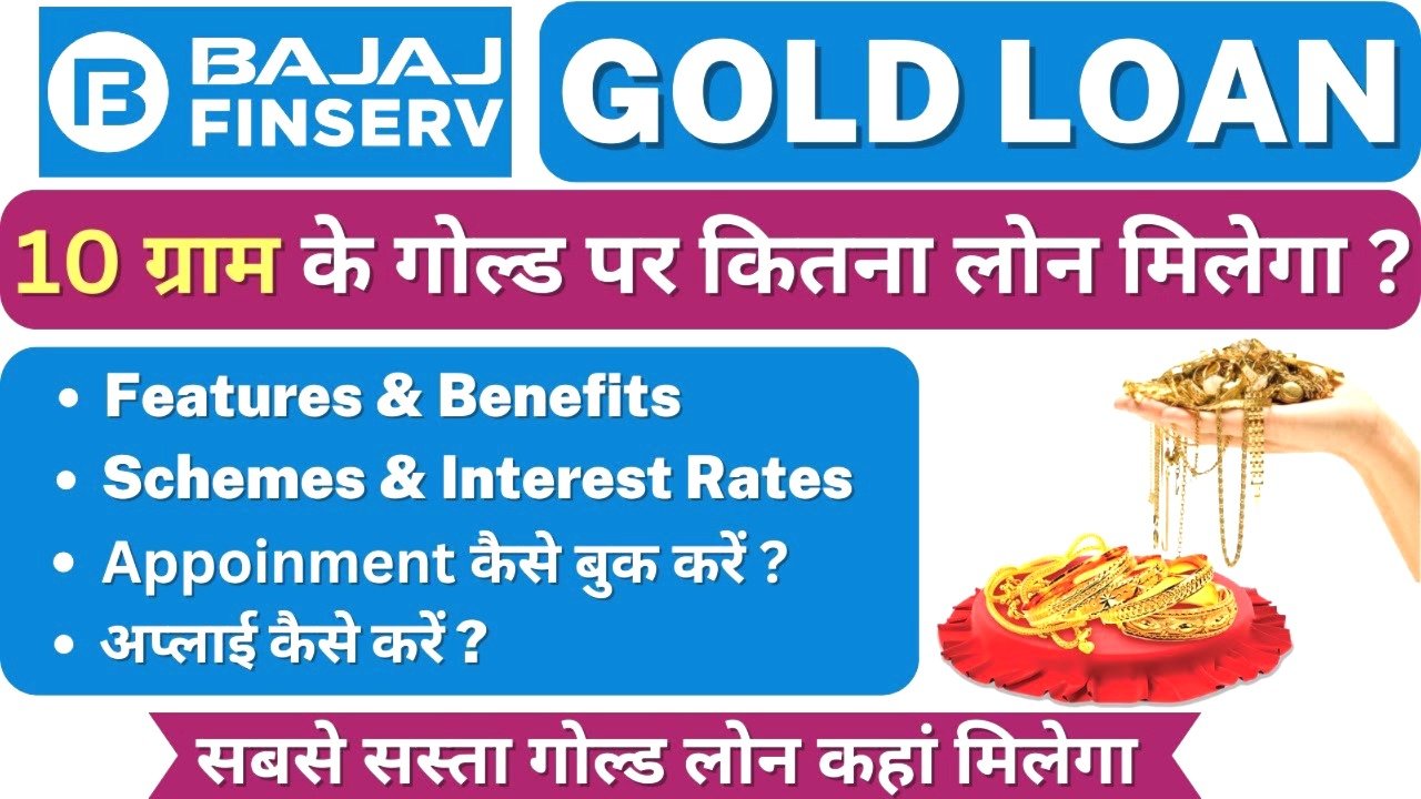 Bajaj Finserv Gold Loan 2026